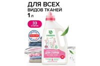 Лот: 23680718. Фото: 2. Средство для стирки белья SYNERGETIC... Хозтовары