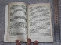 Лот: 20773460. Фото: 6. Т. Лобсанг Рампа. Шафрановые одежды...