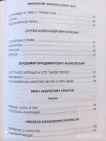 Лот: 25127541. Фото: 5. Хрестоматия 1 класс Проф-пресс...