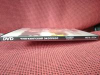Лот: 19456271. Фото: 4. Фильм на DVD: Чунгкингский экспресс... Красноярск