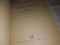 Лот: 13994929. Фото: 2. Альбом гитариста. Сборник пьес... Искусство, культура