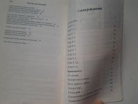 Лот: 5306490. Фото: 6. ок...Нектар наставлений, Абхай...