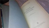 Лот: 7628121. Фото: 2. (3092351)Задачи по элементарной... Наука и техника