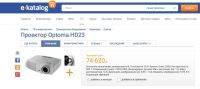 Лот: 10886734. Фото: 2. продам FullHD проектор Optoma... Мониторы, проекторы