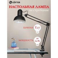 Лот: 24931751. Фото: 7. Светильник настольный на струбцине...