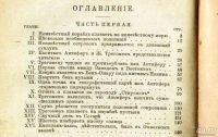 Лот: 18119005. Фото: 8. Ж. Верн. Полное собрание сочинений...