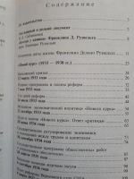 Лот: 23575331. Фото: 4. Книга - Беседы у камина | Франклин... Красноярск