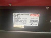 Лот: 25672052. Фото: 5. Дизельная пушка Ресанта ТДП 15000