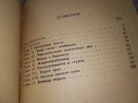 Лот: 17530807. Фото: 3. Барнес П. Пешки, О разоблачении... Литература, книги