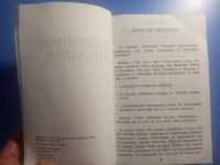 Лот: 20549207. Фото: 3. Священные писания для евреев. Красноярск