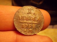 Лот: 15769029. Фото: 7. R-1! Деньга Павла 1-197 года...