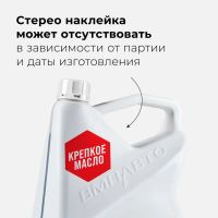 Лот: 23696099. Фото: 13. Mоторное масло ВМП PAO Modern...