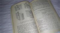 Лот: 9432429. Фото: 3. Каменные работы. Учебник, Иван... Литература, книги