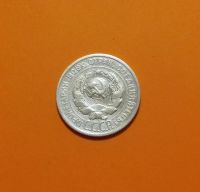 Лот: 19063530. Фото: 2. 20 копеек 1924 года. СССР -- Серебро... Монеты