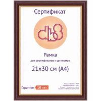 Лот: 22149962. Фото: 2. ф/рамка DB8 5097-8L МДФ 21*30... Аксессуары, расходные материалы
