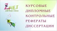 Лот: 1311967. Фото: 5. Помощь студентам!!! Диссертации...