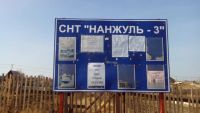 Лот: 5492939. Фото: 7. дача.солонцы.нанжуль-3 срочно