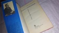 Лот: 9741719. Фото: 2. Встречи с Марианной, А.Потапов... Хобби, туризм, спорт
