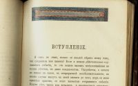 Лот: 16626206. Фото: 7. C.Т. Аксаков. Семейная хроника...