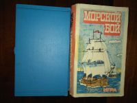 Лот: 17433946. Фото: 4. Игра "Морской бой". Красноярск