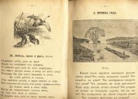 Лот: 20353917. Фото: 3. Анастасьев А. Вторая книжка родной... Коллекционирование, моделизм