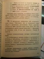 Лот: 5249535. Фото: 4. В.В.Репкин. Русский язык.5класс... Красноярск