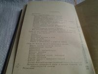 Лот: 5673369. Фото: 5. Владимир Зеленин, "Как укрепить...