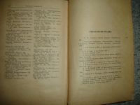 Лот: 6678015. Фото: 6. Летопись жизни и творчества Л...