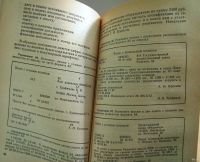 Лот: 13850115. Фото: 3. Справочник "Машинопись и делопроизводство... Литература, книги