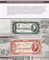 Лот: 19449806. Фото: 12. Альбом для банкнот Коллекционеръ...