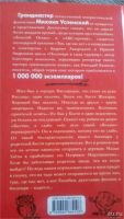 Лот: 10240173. Фото: 2. Интересная юмористическая фантастика... Литература, книги