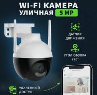 Лот: 21258328. Фото: 4. Камера видеонаблюдения wifi уличная. Красноярск