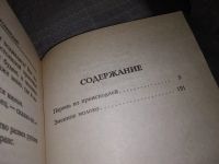 Лот: 16280522. Фото: 3. Стругацкий Аркадий; Стругацкий... Красноярск