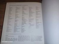 Лот: 25651771. Фото: 7. Новейшая детская энциклопедия...