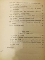 Лот: 20994803. Фото: 7. В.Г.Короленко. История моего современника...