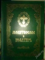 Лот: 2873818. Фото: 2. православные книги. Литература, книги