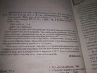 Лот: 25302059. Фото: 3. оз..вб..Новейшая история зарубежных... Литература, книги