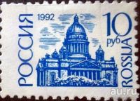 Лот: 12981927. Фото: 12. Марки Не почтовые СССР. 1948-92...
