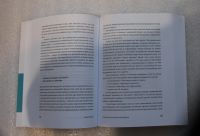 Лот: 22557730. Фото: 7. Шабанов С., Алешина А. Эмоциональный...