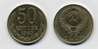 Лот: 6564872. Фото: 3. куплю 50 копеек СССР для коллекции. Коллекционирование, моделизм