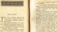 Лот: 19854026. Фото: 12. Пути жизни.Рассказы М.А.Лялиной...