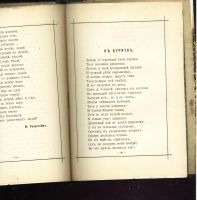 Лот: 25739951. Фото: 13. Поэтический сборник о Сибири...