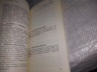 Лот: 21216373. Фото: 5. (1092352) Международные правила...