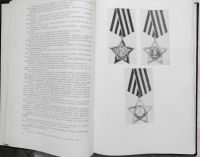 Лот: 7851837. Фото: 3. Сборник законодательных актов... Коллекционирование, моделизм