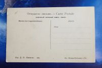 Лот: 25743665. Фото: 2. Енисейская Сибирь.* дореволюционная... Открытки, билеты и др.