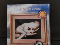 Лот: 25900325. Фото: 2. Новый Набор для вышивания Золотое... Ручная работа