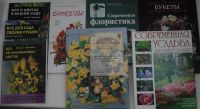 Лот: 7320057. Фото: 4. Книги по Флористике. Красноярск