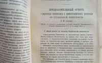 Лот: 25733910. Фото: 8. Известия Императорского Русского...