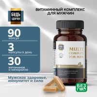 Лот: 23986470. Фото: 5. Будь Здоров Блэк Витаминно-минеральный...