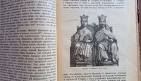 Лот: 25579023. Фото: 10. Учебник средней истории профессора...